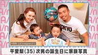 平愛梨 次男の誕生日に家族写真