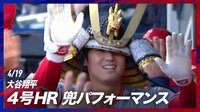 【映像】兜斜めかぶりでコミカルな雰囲気いっぱいの大谷翔平