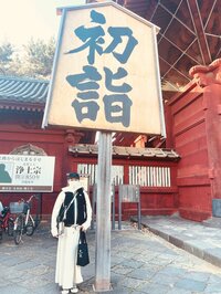 小泉貴之『気持ちいい初詣』