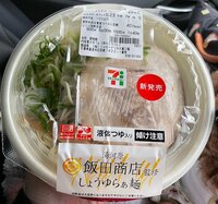 内海和子『セブンで発見！』