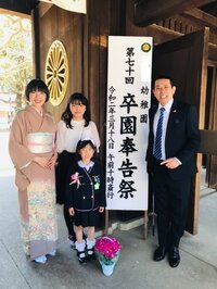 デンジャラス ノッチ『卒園式』