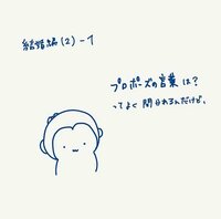 はあちゅう『結婚編＜2話＞　プロポーズの言葉【前編】　』