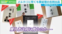 菅総理名刺 フリマ出品で高値取引も