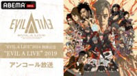 "EVIL A LIVE" 2019 アンコール放送