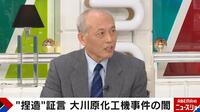 【映像】舛添氏が“冤罪事件”の背景を語る