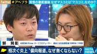 “元夫を逮捕”報道に批判噴出…大手メディアがテンプレ・横並びから脱するには?
