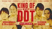 DDTベスト興行 高木大社長セレクション KING OF DDT 2017最終戦 | AbemaTV(アベマTV)