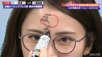 【動画】顔に落書きする西村歩乃果