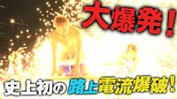 DDT 路上プロレス - 2020.3.11 さいたまスーパーアリーナ - 不要不急の極み!路上電流爆破よ世界に届け! | 動画視聴は【Abemaビデオ(AbemaTV)】
