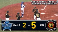 ベイスターズ ハイライト集 - 7月 - 超人糸井の超人的なホームランに球場騒然 | 動画視聴はAbemaビデオ(AbemaTV)