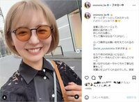 おのののか、ハイトーンカラーのニュースタイルを披露し「なんて可愛いママ」「似合ってて素敵」と称賛の声