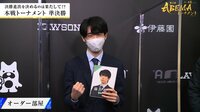 チーム藤井オーダー会議