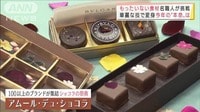 甘くて美味しいだけじゃない！今年のバレンタイン商品