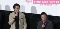 堤真一&岡村隆史、舞台あいさつの様子