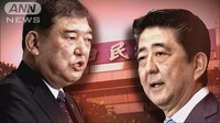政治ニュース - 「石破さん応援するなら辞表を」発言で…総裁選紛糾 | 動画視聴はAbemaビデオ(AbemaTV)