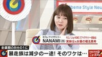 NANAMI、千原ジュニアと共演