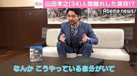 山田孝之、モンスターとしての“捕獲体験”に喜び「楽しいというか嬉しいというか」