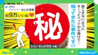 【映像】寝かしつけ後トイレへ…戻って来たら4歳次女がとんでもない姿に