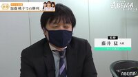 【動画】チーム西山の3人を支えた藤井猛九段