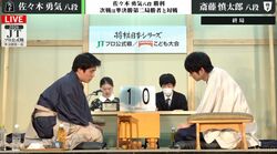 佐々木勇気八段、悲願の初優勝へ“王手”！斎藤慎太郎八段との激闘を制し初の決勝進出／将棋・JT杯