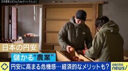 円安にはメリットも 農業輸出で売上急増「ブルーオーシャンだ」 儲かる事業に？ 竹中平蔵氏「輸出のインフラを」