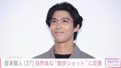 妻・榮倉奈々が写る“生活感あふれる自宅”が話題 賀来賢人、プライベートショット公開「世のママパパお疲れ様でした！」