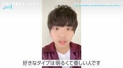 ヤングスキニーしおん、高1の頃に恋愛番組に応募 当時のVTRをゆいPら絶賛「可愛い」「恋ステスタッフ見る目ない」