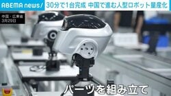 荷物の仕分け、針に糸を通すものも…中国で人型ロボット量産化が加速 平均30分で1台完成
