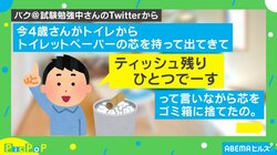 「君…偉すぎんか」4歳息子の機転が利いた行動2連続に母感激 「かしこすぎる」「天才の子だ」と反響