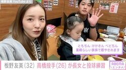 板野友美、夫・高橋奎二投手と2歳長女とのオフの様子を公開「理想の家族」と話題に