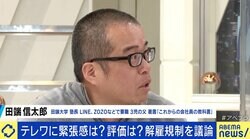 田端信太郎氏「1流は脱リモートワーク。1.5流は社員の顔色を伺っている」Amazonなど米テック企業に“出社回帰”の動き