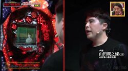 こんなパチンコ打ってみたい！カリスマモデル・山田優の“激熱”演出に芸人たちが大爆笑