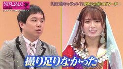 ラスアイ新センター西村歩乃果、霜降り明星せいやとのMV共演に手応え「撮り足りなかった」