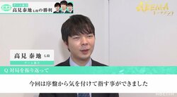 将棋もトークもキレッキレ 高見泰地七段、大活躍中「褒めたら伸びるタイプです」／将棋・ABEMAトーナメント