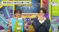 Taku Yashiro's Deep Psychology Laid Bare! Hiroki Yasumoto is His "Lifelong Partner," Daisuke Namikawa is in a "Secret Relationship"!? Natsuki Hanae is "The Person He Likes Most"