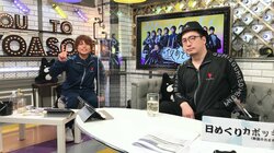 安元洋貴＆仲村宗悟、スタジオで“たき火”気分？ 焼き芋に「あま～～！」