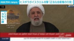 ヒズボラがイスラエル攻撃「正当な自衛権の行使」