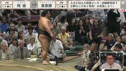 秋場所中日は3大関が揃って黒星　かど番の貴景勝は土俵下に転落しふらつくような場面も 熱海富士・高安が1敗を守り首位