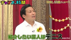 「これはちょっと呼び出して見ないと」デニスの新ネタ「説明フラメンコ」に千鳥も興味津々