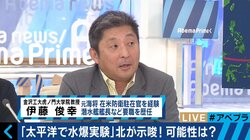 北朝鮮の「太平洋での水爆実験」発言は“売り言葉に買い言葉”　日本のマスコミが騒ぎすぎとの意見も