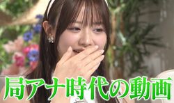 森香澄、制限ありまくりの局アナ時代もSNSがうますぎて衝撃「気合いが違う！」山里亮太も釘付け