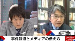 検察がメディアを利用して逮捕する？元検事が証言「近い関係にある」 問題視される事件報道のあり方
