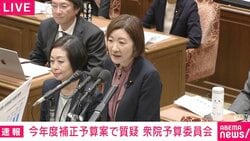 枝野委員長「おかけください。おかけください」 “立ったまま”のれいわ議員に着席促す→高市総理も思わず笑い