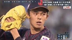 「えぐい！」「球威がとんでもない」大船渡・佐々木の“全国デビュー”に視聴者興奮　最速156キロで大学代表をピシャリ