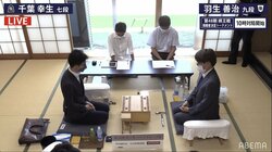 羽生善治九段VS千葉幸生七段が対局開始 渡辺明棋王への挑戦権獲得へ初戦／将棋・棋王戦本戦T
