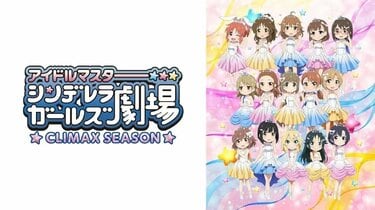 アイドルマスター シンデレラガールズ」城ヶ崎姉妹役の2人が相次いで