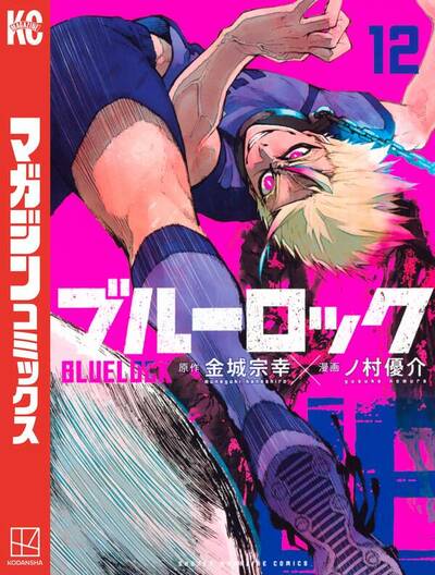 アニメ「ブルーロック」帝襟アンリのかわいい点は？年齢や絵心との関係も解説 アニメニュース アニメフリークス