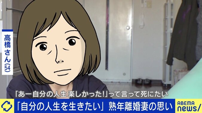 子どもに“修行僧”と言われて…「熟年離婚」増加の背景 終身結婚なき時代  2枚目