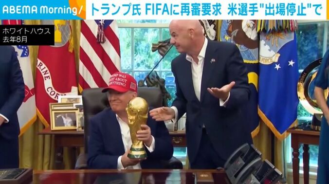 トランプ大統領
