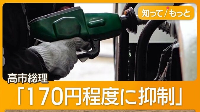 日本単独で石油備蓄放出へ　ガソリン170円程度に抑える　石油元売りへの補助金も再開 1枚目